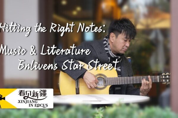 Musician Shafqat Revitalizes Yining City with New Cultural Space Hitting the right note: Music and literature enliven Star Street video poster