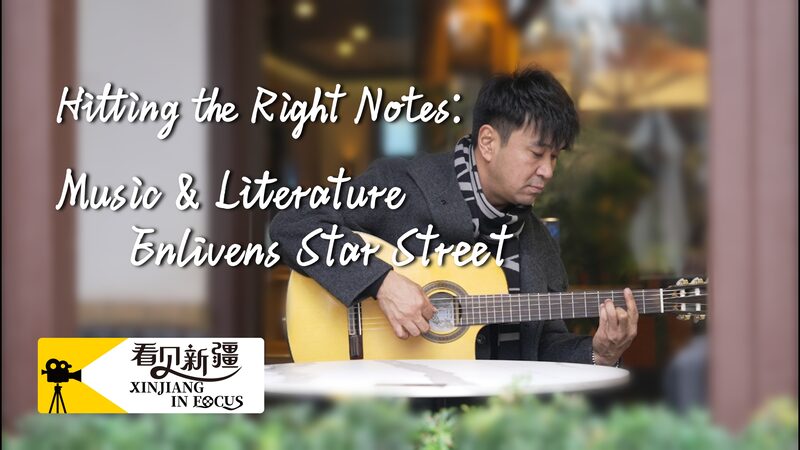 # - My News! Hitting the Right Note Music and Literature Enliven Star Street Video Poster