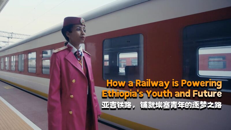 How a railway is powering Ethiopia's youth and future video poster
