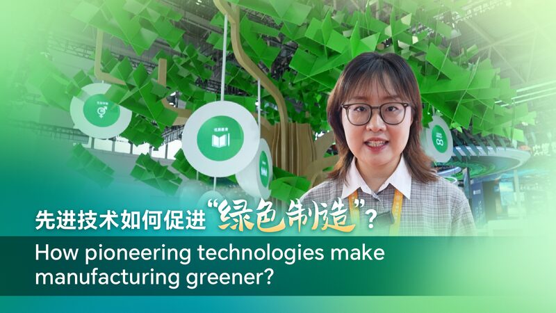 How Pioneering Technologies Are Making Manufacturing Greener How pioneering technologies make manufacturing greener? video poster