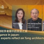 Japanese Experts Reflect on Tang Architecture Legacy 