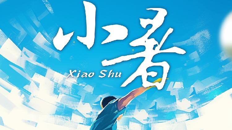 # - My News! Kai Taks Xiao Shu Minor Heat Major Passion