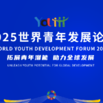 Live 2025 World Youth Development Forum Plenary Meeting 