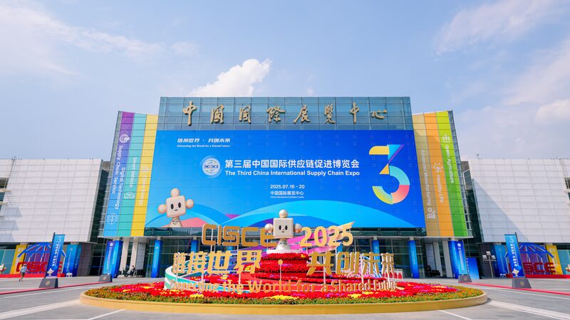 China’s Supply Chain Expo Bridges Global Industries Live: In-depth tour of China International Supply Chain Promotion Expo