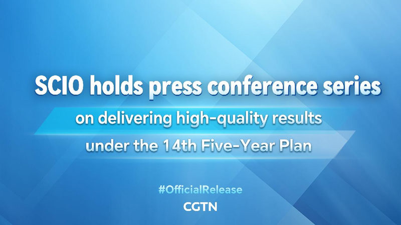 # - My News! Live Presser on High quality Results Under the 14th Five year Plan