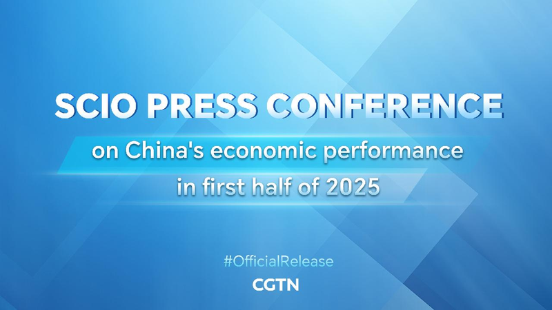 China’s SCIO to Reveal Economic Performance for First Half of 2025 Live: SCIO press conference on China's economic performance in H1 2025