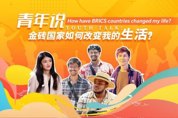 Young Journalists Discuss How BRICS Nations Shape Youth Lives Live | Youth Talk: How have BRICS countries changed my life?