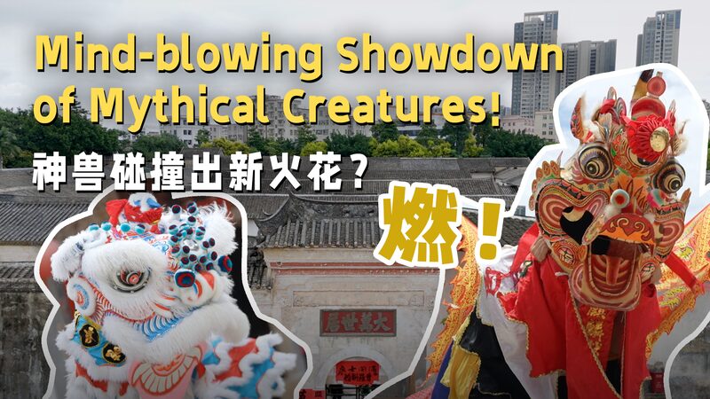 # - My News! Mind blowing Showdown of Mythical Creatures Video Poster