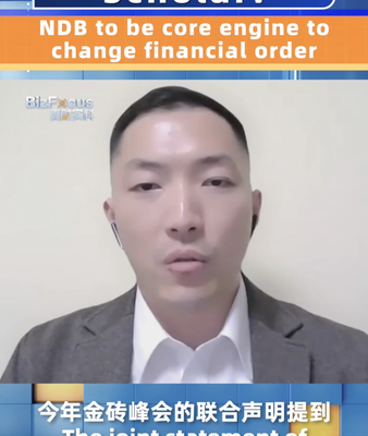 New Development Bank: A Catalyst for Change in Global Finance, Expert Predicts NDB to be core engine to change financial order: Scholar video poster
