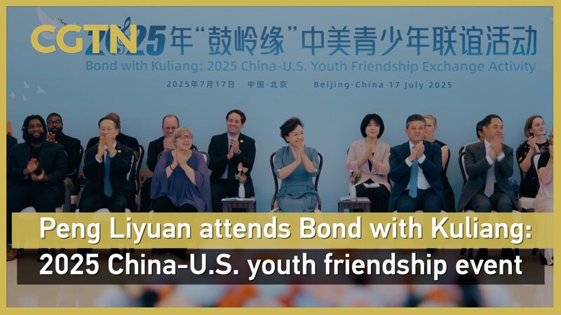 Peng Liyuan Encourages Youth to Bridge China-U.S. Friendship at Exchange Event Peng Liyuan attends China-U.S. youth exchange event video poster