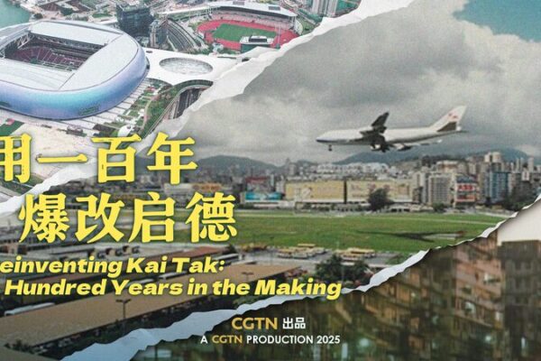 Reinventing Kai Tak: A Hundred Years in the Making video poster