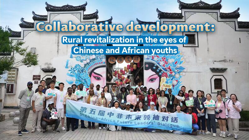 Chinese and African Youths Unite for Rural Revitalization in Jinhua Rural revitalization in the eyes of Chinese and African youths video poster