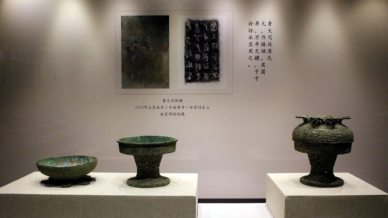 Special Exhibition on Confucian Culture Opens in Shandong 