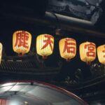 Taiwan Through the Ages a Statue of Mazu at Lugang Tianhou Temple Video Poster 