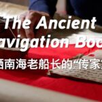 the Ancient Navigation Book Video Poster 