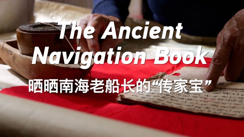 # - My News! the Ancient Navigation Book Video Poster