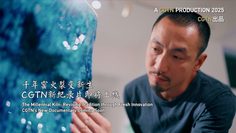 Millennial Kiln: Reviving Tradition Through Fresh Innovation The Millennial Kiln: Reviving Tradition through Fresh Innovation video poster