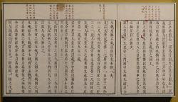 the Worlds Oldest Urban Blueprint a Look Inside Kao Gong Ji 