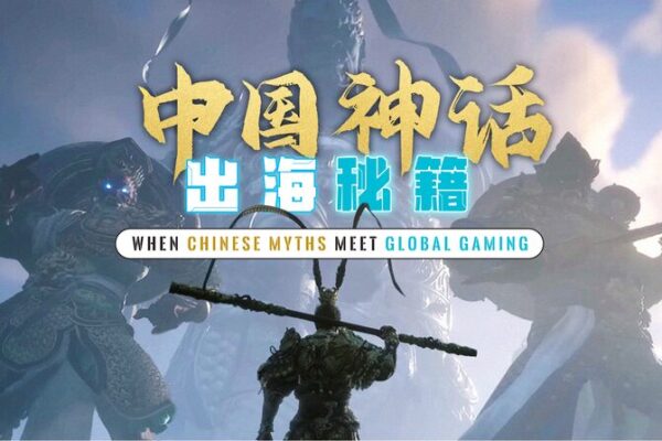Trailer Beyond Acg | when Chinese Myths Meet Global Gaming Video Poster 