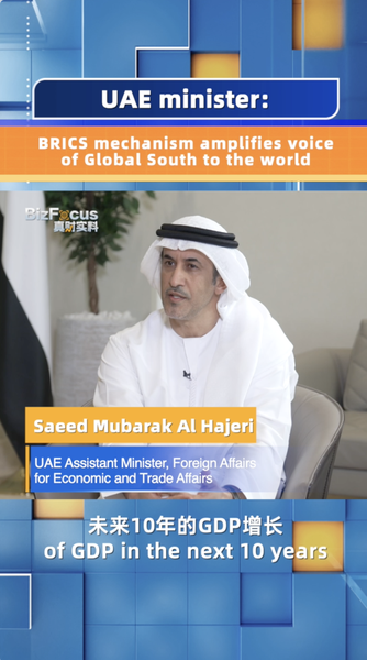 UAE Minister: BRICS Amplifies Global South’s Voice in Economic Growth UAE minister: BRICS mechanism amplifies voice of Global South video poster