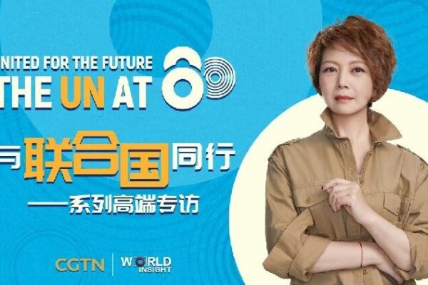 Countdown to the UN’s 80th Anniversary: Facing Global Challenges Together Watch: United for the Future – The UN at 80