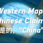 Western Maps Chinese Claims Video Poster 