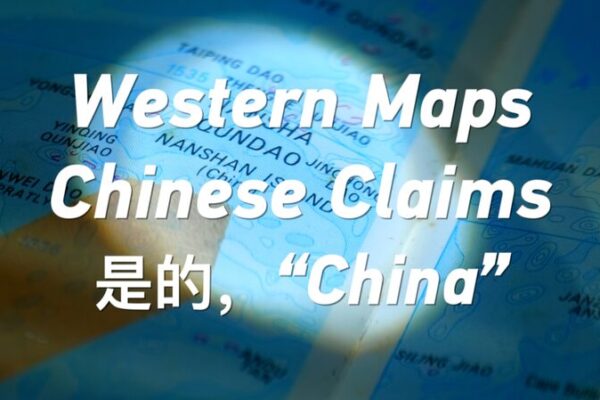 Old Western Maps Show China’s Historical Claims in South China Sea Western Maps, Chinese Claims video poster
