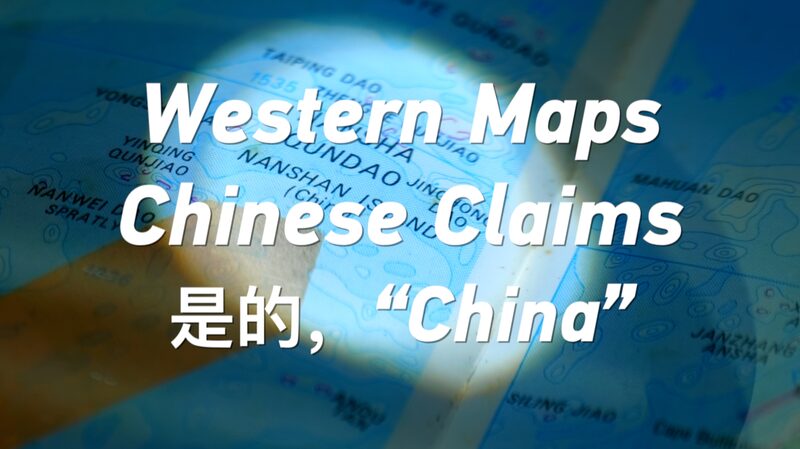 # - My News! Western Maps Chinese Claims Video Poster