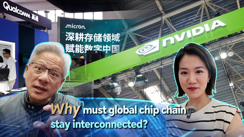Global Chip Leaders Unite at China Expo, Emphasize Connection Why must global chip chain stay interconnected? video poster