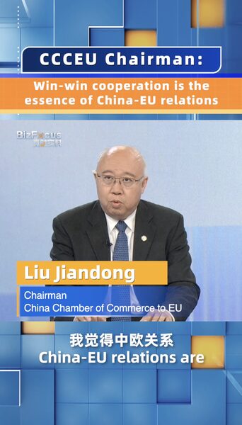 Win-Win Cooperation is Key to China-EU Relations, Says CCCEU Chairman Win-win cooperation is the essence of China-EU relations: CCCEU video poster