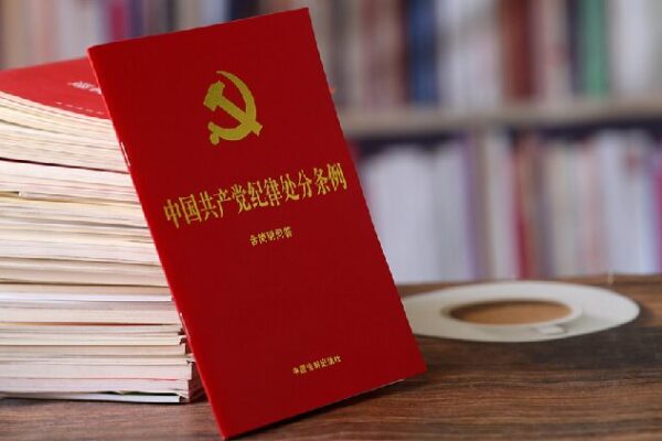 Xi Jinping Urges Strict Party Discipline and Integrity Xi Jinping urges rigorous Party self-governance, good conduct