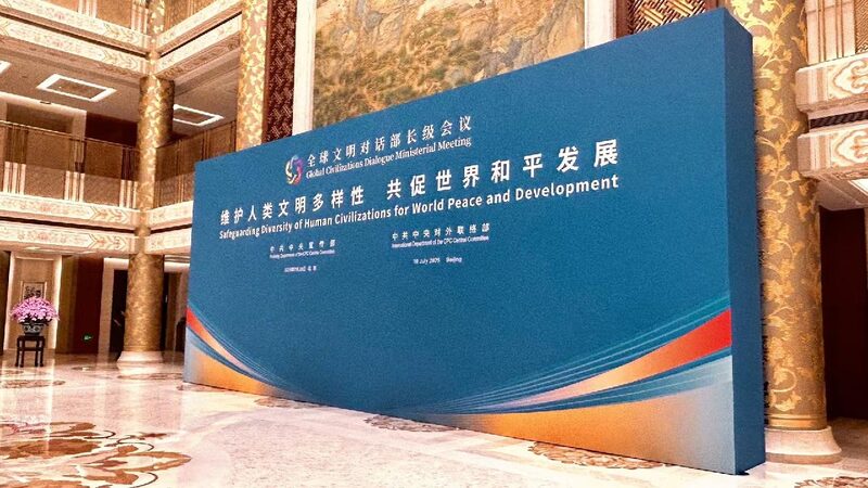 # - My News! Xi Sends Congratulatory Letter to Global Civilizations Dialogue