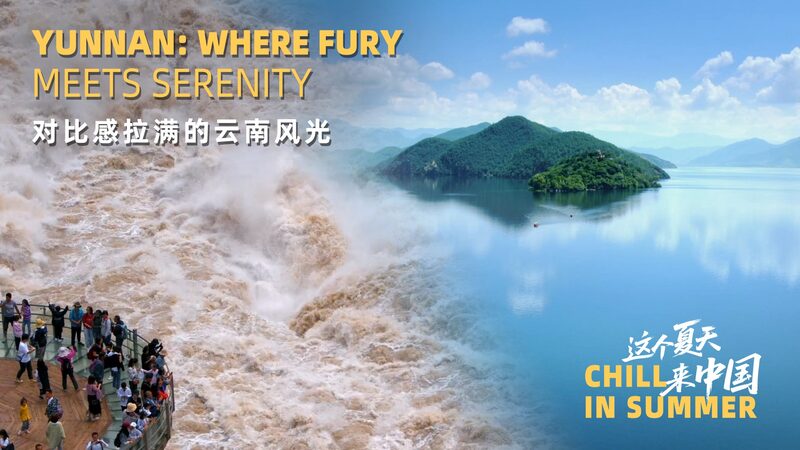 # - My News! Yunnan Where Fury Meets Serenity Video Poster